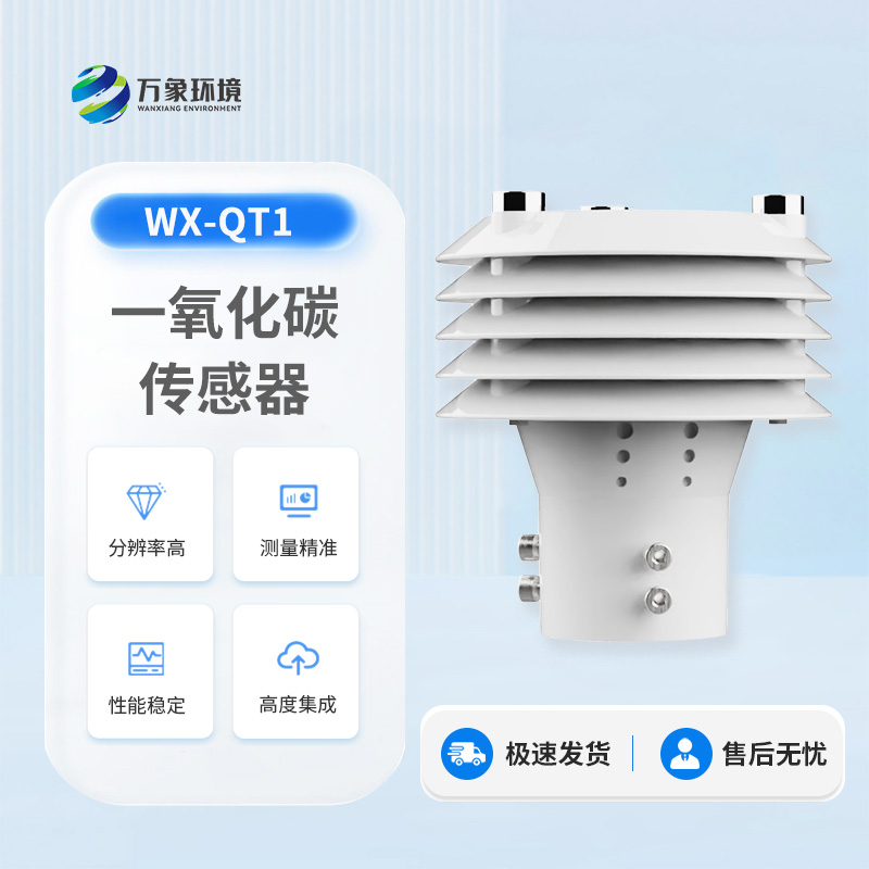 一氧化碳傳感器的主要作用是什么？
