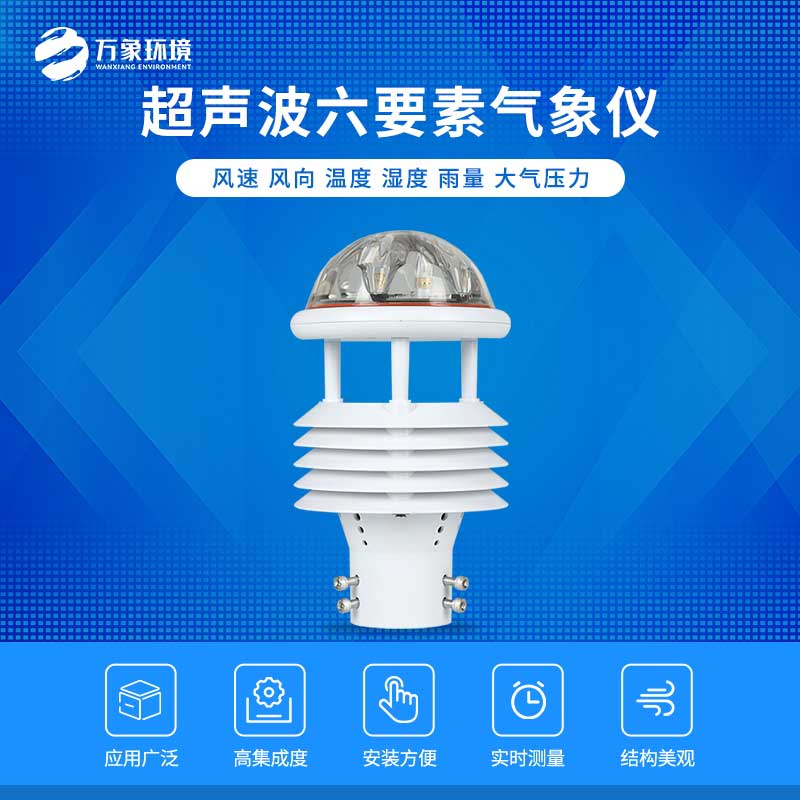 配電線路環(huán)境監(jiān)測儀：免維護，高效能