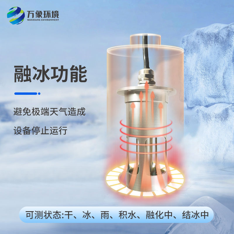 輸電線路結(jié)冰傳感器有什么用途？