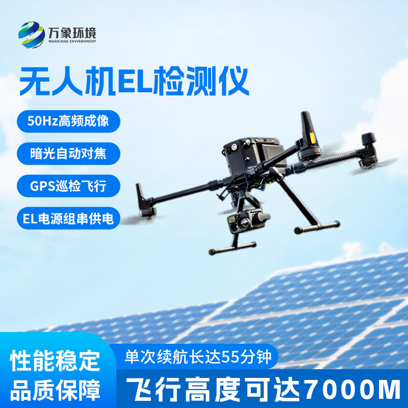 無人機(jī)光伏電站巡檢：降低人員風(fēng)險(xiǎn)，提升巡檢質(zhì)量