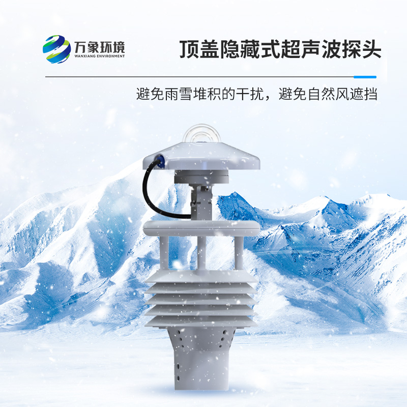 分布式光伏環(huán)境監(jiān)測儀對于光伏電廠有什么作用？