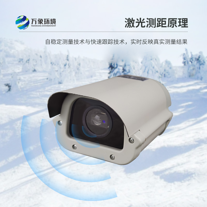 3米激光雪深傳感器在哪些領(lǐng)域發(fā)揮作用？