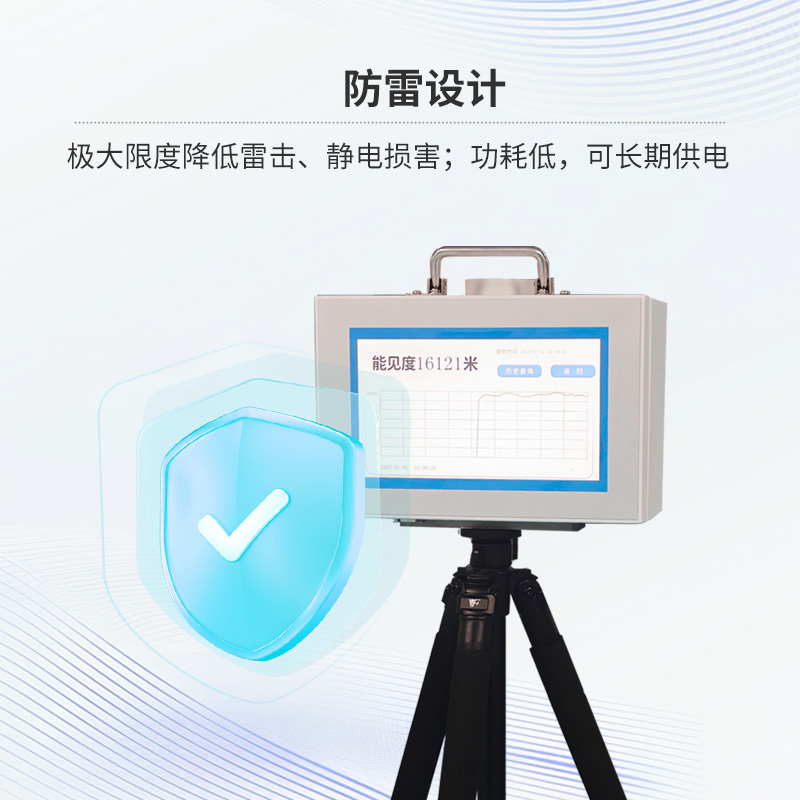 便攜式能見度檢測(cè)儀，便攜式與科技感共存